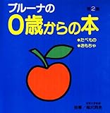 第2集 (ブルーナブック) 第2集 (ブルーナブック)