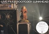 LIVE FILES 20070301 ~新居浜市民文化センター~ [DVD] 新居浜市