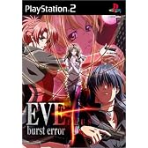EVE burst error PLUS 通常版