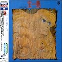 Takarajima: Original Bgm
