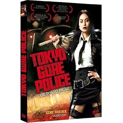 Tokyo Gore Police
