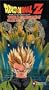 Dragon Ball Z - World Tournament - Black Out (Uncut) [VHS]