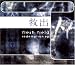 Flesh Field - Redemption EP
