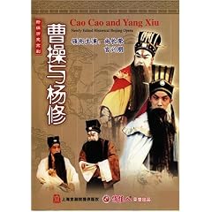 Cao Cao and Yang Xiu by 