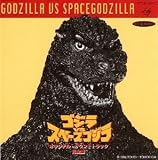 ゴジラvsスペースゴジラ オリジナル・サウンドトラック完全盤