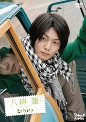 プリンスシリーズ 八神蓮 -Be Crazy- [DVD]