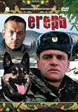 Eger' / Forest Man