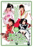 ˨�����������ڥ����˨���ϥޥ˥��� [DVD]