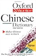 The Starter Oxford Chinese Dictionary