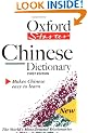 The Oxford Starter Chinese Dictionary (Oxford Starter Dictionaries)
