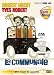 La communale [FR Import]