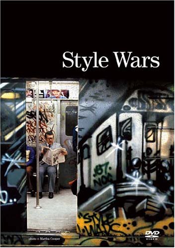 スタイルウォーズ(日本語版) [DVD]