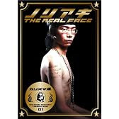 カリスマ道(ロード) ミュージシャン・ノリアキ ~THE REAL FACE~ [DVD]