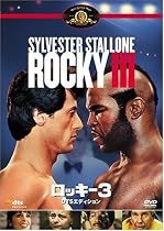 ロッキー3 DTSエディション [DVD]