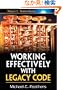 Working Effectively With Legacy Code