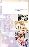 ノストラダムスに聞いてみろ♪ 秋葉穂ノ香の約束 (二次元ゲームノベルズ 27)-
