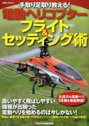 ���葫��苳����!�d���w���R�v�^�[�t���C�g&�Z�b�e�B���O�p (�m���mook)