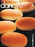 書評 dancyu(ダンチュウ) 2015年 06 月号 by allblue300