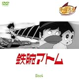 鉄腕アトム Disc4 第25話~第32話 (1WeekDVD)