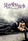 51HXyokomOL. SL160  Bangkok Love Story   Movie Poster   11 x 17