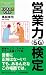 営業力〈SG〉検定