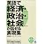 英語で経済・政治・社会が話せる表現集 (CD book)