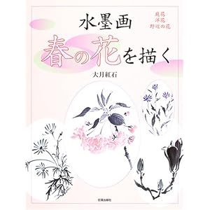 ���n�� �t�̉Ԃ�`���\��ԁE�m�ԁE��ӂ̉�