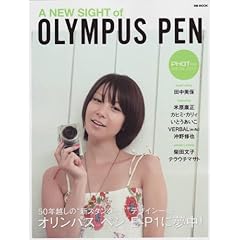 【クリックで詳細表示】A NEW SIGHT OF OLYMPUS PEN (ぴあMOOK) [ムック]
