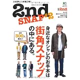 別冊2nd vol.7 2nd SNAP(セカンドスナップ) 2 (エイムック 2263 別冊2nd Vol. 4)