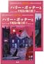 Harry Potter and the Order of the Phoenix (2 Volume Set)