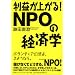 ���פ��夬��!NPO�ηкѳ�