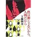 僕は神じゃないから、人間だから