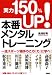 ����150%UP!���֥�󥿥롦�ȥ졼�˥�