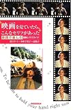 映画を見ていたら、こんなセリフがあった