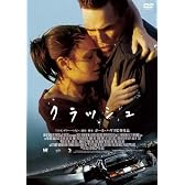 クラッシュ [DVD]