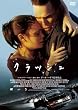 �N���b�V�� [DVD]