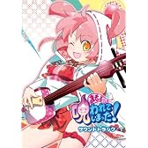 まもるクンは呪われてしまった！ サウンドトラック