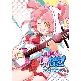 まもるクンは呪われてしまった！ サウンドトラック
