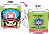 OP×パンソンお誕生日マグカップ(8月) 誕生日