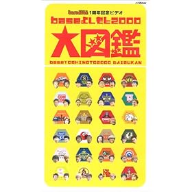base�悵����2000 ��}�� [VHS]