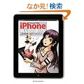 �T���ɂ��ł���@iPhone ���l���̑n����iCD-ROM�t�j