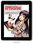 �T���ɂ��ł���@iPhone ���l���̑n����iCD-ROM�t�j