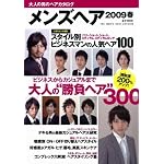 メンズヘア