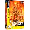 三國志 VII with パワーアップキット