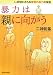 暴力は親に向かう―いま明かされる家庭内暴力の実態