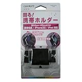 Amazon：携帯　カーメイト(CARMATE) 回る携帯ホルダー ブラック UP519