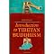 A First Course in Tibetan Buddhism
