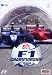 Formula 1 2000 (MAC)