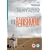 The Banishment [DVD] [2007]