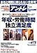 <STRONG>アントレ</STRONG> <STRONG>2005年</STRONG> <STRONG>03月号</STRONG>